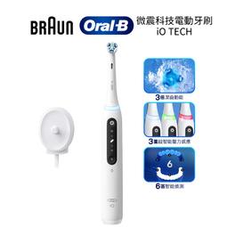 德國百靈Oral-B- iO 微震科技電動牙刷(微磁電動牙刷)整組+六刷頭 歷史價格詳細信息