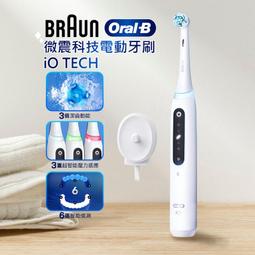 德國百靈Oral-B- iO 微震科技電動牙刷(微磁電動牙刷)整組+六刷頭 歷史價格詳細信息