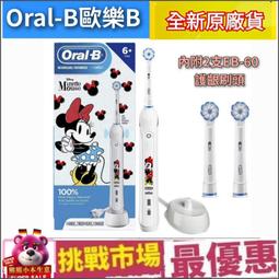 現貨OralB歐樂B博朗電動牙刷充電器d12 d16 d20 8900 3757充電座 歷史價格詳細信息