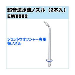 Panasonic 國際牌 EW-DJ72 沖牙機 洗牙機  超音波 水流清洗 牙齦清潔   EW-DJ71 的新款 歷史價格詳細信息