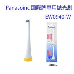 【現貨】日本國際牌 Panasonic EW0944 EW0944-W DE45 DL43 美白矽膠刷頭替換用 歷史價格詳細信息