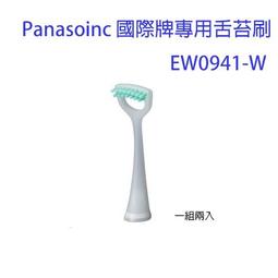 [現貨 日本製] 國際牌 Panasonic替換刀頭 ER9606 理髮器 替換刀片 適用ER2403 ER2403PP 歷史價格詳細信息