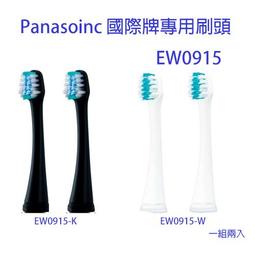 【現貨】日本國際牌 Panasonic EW0944 EW0944-W DE45 DL43 美白矽膠刷頭替換用 歷史價格詳細信息
