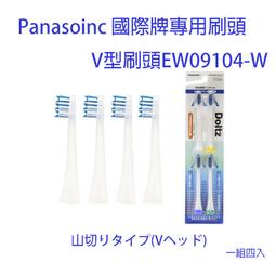 【現貨】日本國際牌 Panasonic EW0944 EW0944-W DE45 DL43 美白矽膠刷頭替換用 歷史價格詳細信息