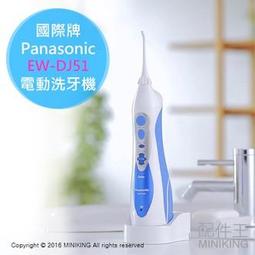 日本原裝 國際牌 2019 Panasonic EH-ST97-N 高浸透 高保濕 離子 美容導入儀 美容美體【全日空】 歷史價格詳細信息