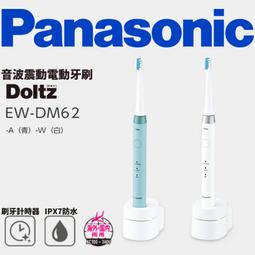Panasonic 國際牌 Doltz EW-DP34 音波電動牙刷 旅行便攜 音波震動 IPX7防水 牙周保護 歷史價格詳細信息