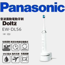 Panasonic 國際牌 Doltz EW-DP34 音波電動牙刷 旅行便攜 音波震動 IPX7防水 牙周保護 歷史價格詳細信息