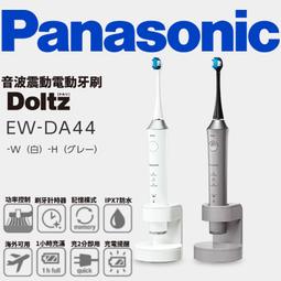 Panasonic 國際牌 Doltz EW-DP34 音波電動牙刷 旅行便攜 音波震動 IPX7防水 牙周保護 歷史價格詳細信息