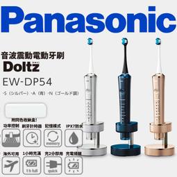 Panasonic 國際牌 Doltz EW-DP34 音波電動牙刷 旅行便攜 音波震動 IPX7防水 牙周保護 歷史價格詳細信息
