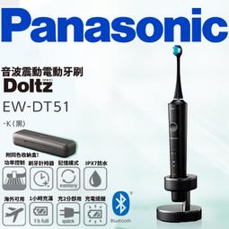 Panasonic 國際牌 Doltz EW-DP34 音波電動牙刷 旅行便攜 音波震動 IPX7防水 牙周保護 歷史價格詳細信息