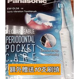 Panasonic 國際牌 音波 電動牙刷 EW-DL34-W 音波牙刷 牙刷 歷史價格詳細信息