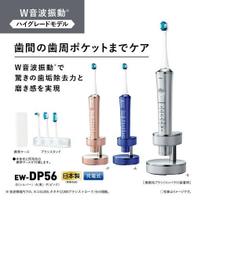 ☆日本代購☆Panasonic 國際牌 EW-DK31 兒童用 音波振動電動牙刷  充電式 兩色可選 國際電壓 預購 歷史價格詳細信息