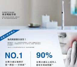 Panasonic 國際牌 音波電動牙刷 EW-DM81【按摩牙齦/配件兩款刷頭/兩種潔牙模式】#送禮精選 歷史價格詳細信息