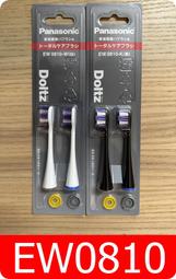 Panasonic 國際牌 Doltz EW-DP34 音波電動牙刷 旅行便攜 音波震動 IPX7防水 牙周保護 歷史價格詳細信息