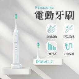 【1年保固】Panasonic聲波電動牙刷 附2個刷頭 EW-DC01電動牙刷 5檔模式 IPX7防水(平行輸入) 歷史價格詳細信息
