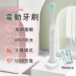 Panasonic電動牙刷 EW-DL82 歷史價格詳細信息