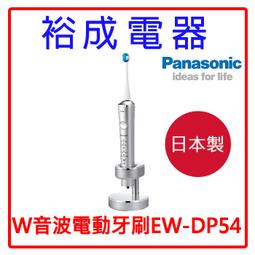 Panasonic國際牌日本製W音波電動牙刷EW-DP34-P 歷史價格詳細信息