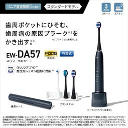 日本預訂Panasonic EW-DL37 電動牙刷 音波震動 國際電壓 兩色可選 歷史價格詳細信息