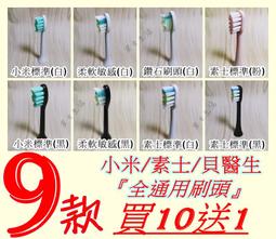 【現貨】小米素士 X3U聲波電動牙刷 全新櫻花粉、白金、黑金套裝組 原廠正貨 歷史價格詳細信息