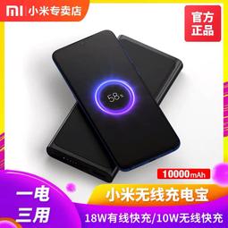 小米無線充電行動電源青春版 10000mAh 快充版 大容量行動電源 小米電源 隨身充 行動充 充電寶  現貨 蝦皮直送 歷史價格詳細信息