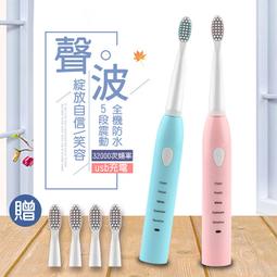 贈4個刷頭【00930】USB智能6段聲波電動牙刷 電動牙刷 全機防水 充電牙刷 刷牙潔牙牙齒美白 軟毛刷頭 自動牙刷 歷史價格詳細信息