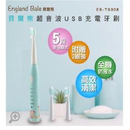 【英文】超聲波潔牙器電動牙刷洗牙器牙結石去除器便攜美牙儀 歷史價格詳細信息