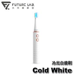 【FUTURE LAB. 未來實驗室】Cold White 冷光白齒刷+3刷頭 歷史價格詳細信息