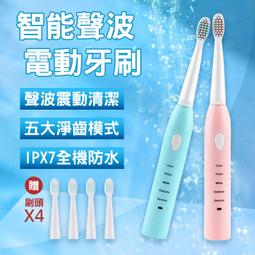 電動牙刷智能自動清潔磁懸浮家用軟毛防水情侶通用男女 歷史價格詳細信息
