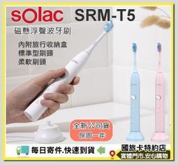 Solac SRM - T5 音波震動牙刷再贈3支備用刷頭 歷史價格詳細信息