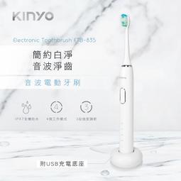【KINYO】充電式音波電動牙刷 歷史價格詳細信息