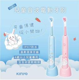 【KINYO】兒童音波電動牙刷頭-藍色 ETB520-2 (適用型號：ETB-520) 歷史價格詳細信息