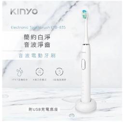 kinyo 音波電動牙刷 ETB-710 使用4號AAA電池&times;1 超強潔淨 IPX7全機防水 附贈替換刷頭-【便利網】 歷史價格詳細信息