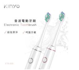KINYO音波電動牙刷ETB-830 送百元耳機 歷史價格詳細信息