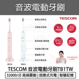 TESCOM 音波電動牙刷 TB1TW(獨家13刷組) 歷史價格詳細信息