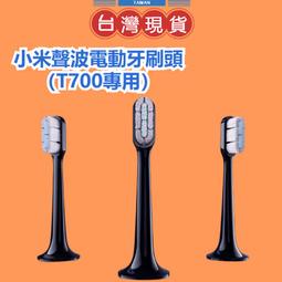 小米聲波電動牙刷頭（T700專用）【小米官方旗艦店】 歷史價格詳細信息