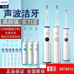 飛利浦電動牙刷智能聲波鉆石牙刷HX9911 9903 9954 9924充電成人 歷史價格詳細信息