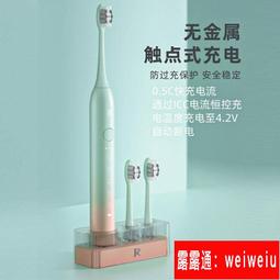 電動牙刷 牙刷 音波牙刷 聲波牙刷 鉑瑞E1電動牙刷超聲波男女成人情侶款小軟毛充電式自動米防水美白  露天 歷史價格詳細信息