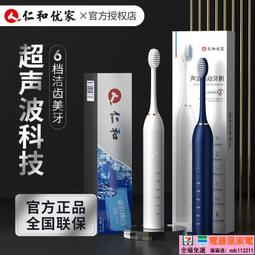 仁和牙膏結石去除器去黃去口臭美白速效黃牙洗白牙專用海洋 歷史價格詳細信息