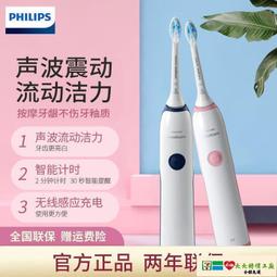 電動牙刷 牙刷 音波牙刷 聲波牙刷 飛利浦電動牙刷HX3216HX3226成人聲波智能震動軟毛美白感應充電 歷史價格詳細信息