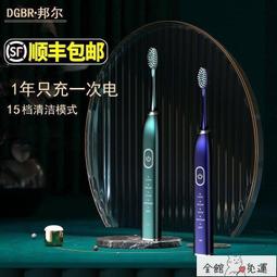 電動牙刷 牙刷磁懸浮電動牙刷成人充電式聲波全自動軟毛刷兒童情侶防水男女學生 歷史價格詳細信息