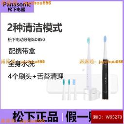 松下電動牙刷 GDB50全自動聲波電動牙刷 音波牙刷 超音波波牙刷 電動牙刷 音波電動牙刷 價格比較,價格查詢,歷史價格詳細信息