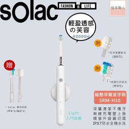 sOlac SRM-ST3 音波震動牙刷 搭贈專用潔面刷 原廠公司貨 歷史價格詳細信息