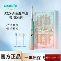 電動牙刷 牙刷 音波牙刷 聲波牙刷 usmile電動牙刷聲波激泡刷男女成人充電式聲波超情侶款套裝學生黨 歷史價格詳細信息