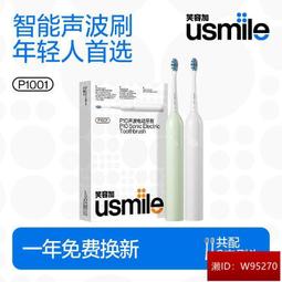 usmile笑容加電動牙刷 音波牙刷 聲波牙刷 電動牙刷 軟毛牙刷 牙刷 音波電動牙刷 聲波電動牙刷 歷史價格詳細信息