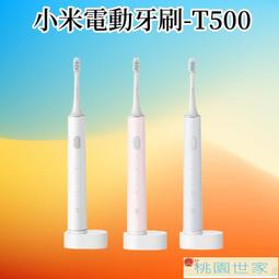 小米電動牙刷 T500米家聲波牙刷 成年人全自動防水音波牙刷 超音波波牙刷 電動牙刷 音波電動牙刷 歷史價格詳細信息