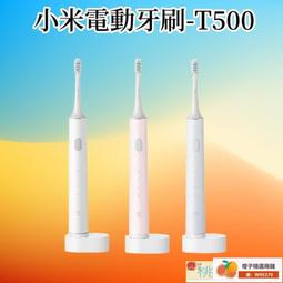 小米電動牙刷 T500米家聲波牙刷 成年人全自動防水音波牙刷 超音波波牙刷 電動牙刷 音波電動牙刷 歷史價格詳細信息