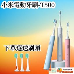 小米 T500 米家智慧聲波電動牙刷 MBS301 電動牙刷頭 敏感型 台灣公司貨 保固一年 神腦家電 神腦生活 歷史價格詳細信息