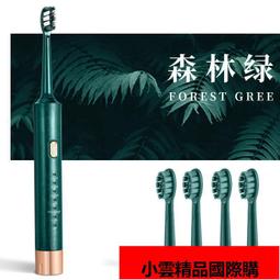 【優選國際購】電動牙刷 牙刷 音波牙刷 聲波牙刷 高檔電動牙刷超聲波成年人全自動軟毛家用充電防水美白情侶女學生 歷史價格詳細信息