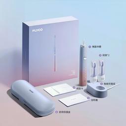 FLYCO FT7105TW 電動牙刷 情侶電動牙刷 無線充電 保固兩年 內附充電牙刷架 音波電動牙刷 USB充電牙刷 旅行盒 禮盒組 附刷頭 抖音熱賣 歷史價格詳細信息