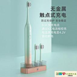 電動牙刷 牙刷 ZR择柔电动牙刷全自动男女士学生党高颜值可充电成人情侣礼盒装 歷史價格詳細信息